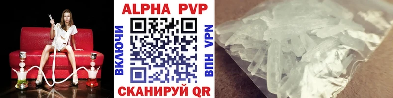 А ПВП кристаллы  Барнаул 
