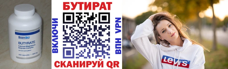мориарти формула  Барнаул  Бутират вода 