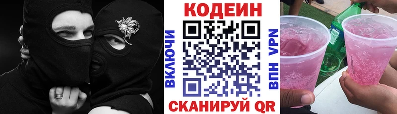 где можно купить наркотик  Барнаул  Codein Purple Drank 