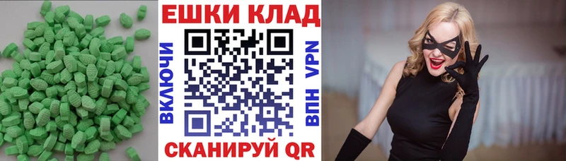 Ecstasy 300 mg  цены   Барнаул 