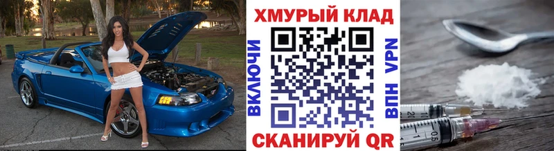 Героин герыч  даркнет сайт  Барнаул 