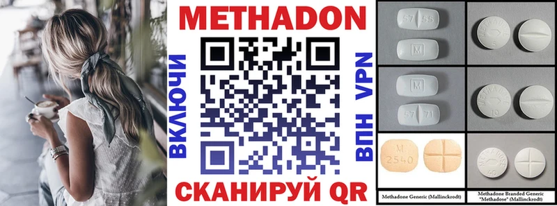 Метадон VHQ  Барнаул 